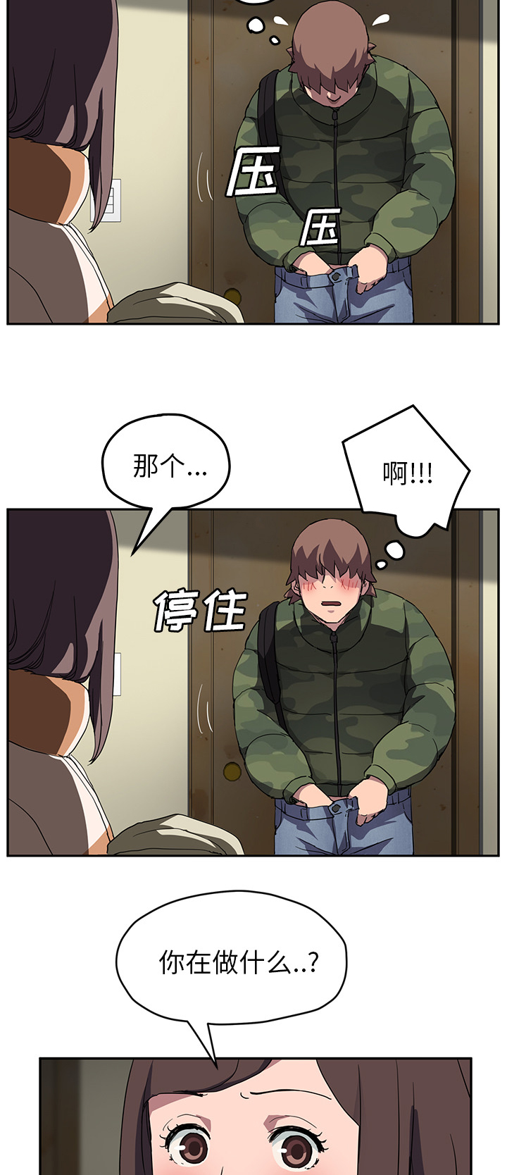 《边缘关系》第80章买菜 第13页