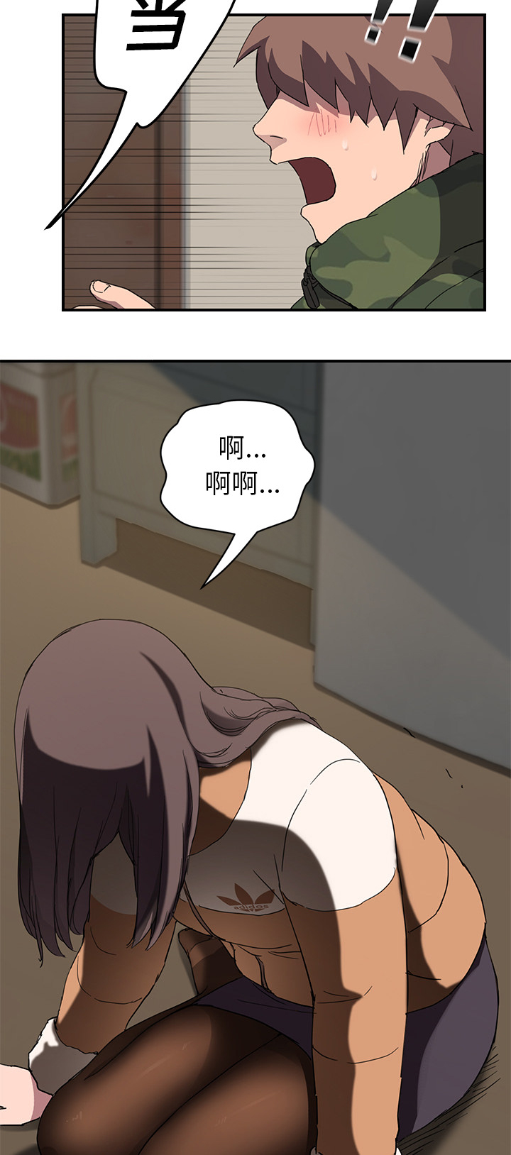 《边缘关系》第80章买菜 第20页