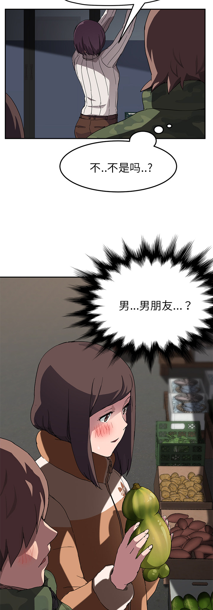 《边缘关系》第80章买菜 第4页