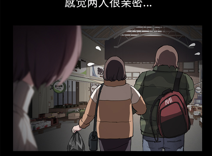 《边缘关系》第82章躺好 第10页