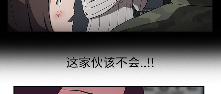 《边缘关系》第82章躺好 第12页