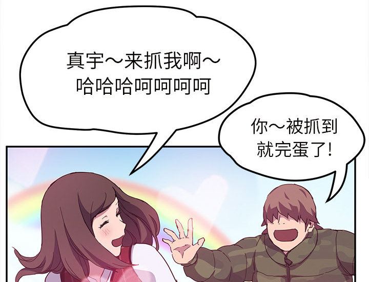 《边缘关系》第82章躺好 第14页