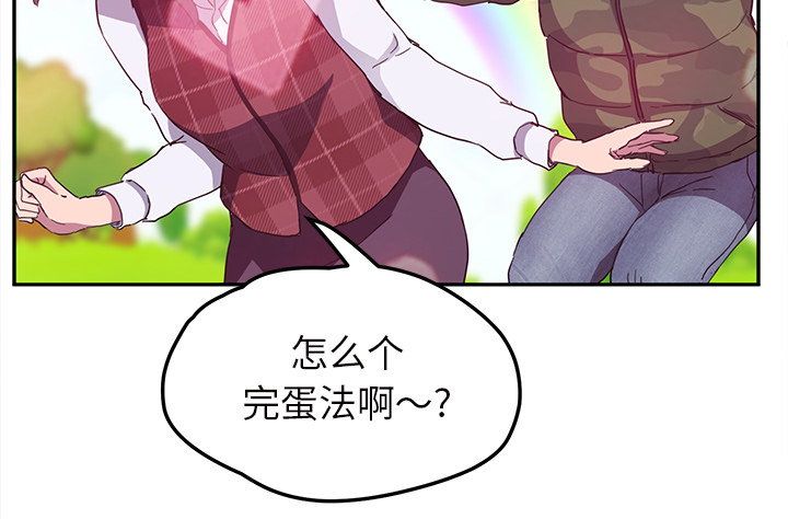 《边缘关系》第82章躺好 第15页