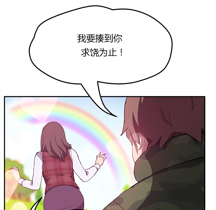 《边缘关系》第82章躺好 第16页