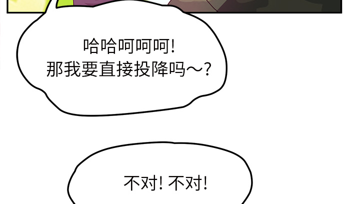 《边缘关系》第82章躺好 第17页