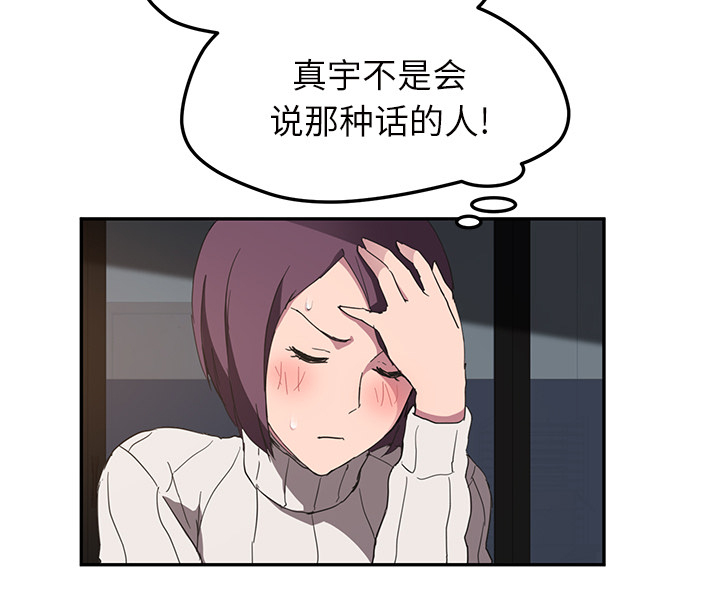 《边缘关系》第82章躺好 第18页