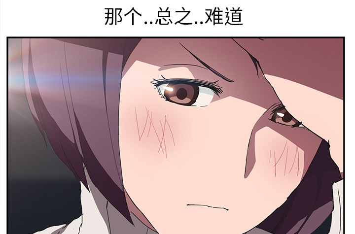 《边缘关系》第82章躺好 第19页
