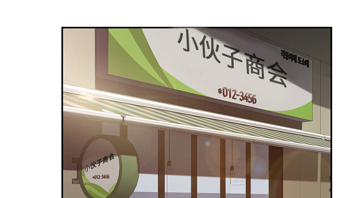 《边缘关系》第82章躺好 第1页