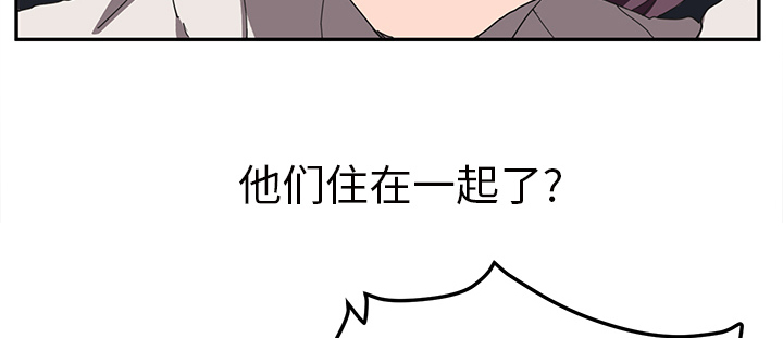 《边缘关系》第82章躺好 第20页