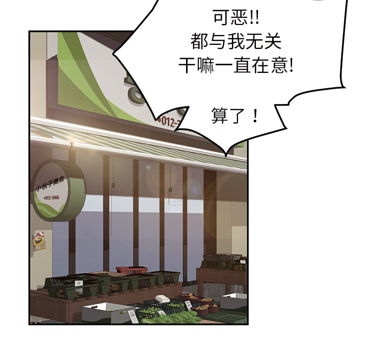 《边缘关系》第82章躺好 第21页