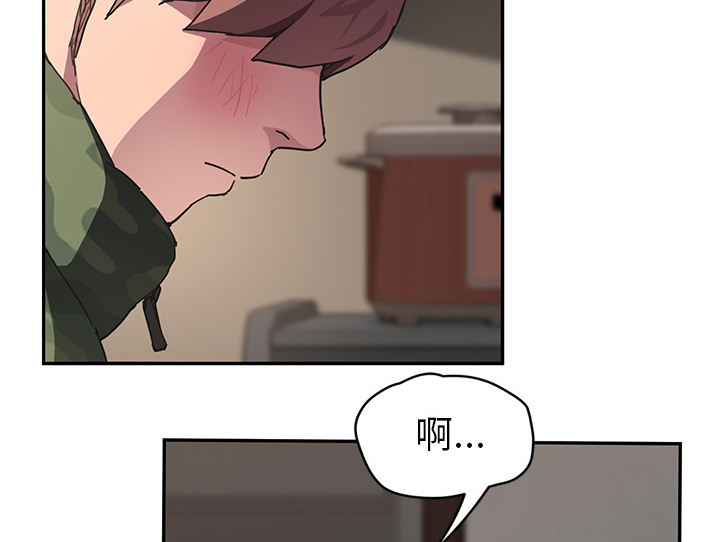 《边缘关系》第82章躺好 第23页