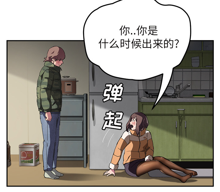 《边缘关系》第82章躺好 第25页