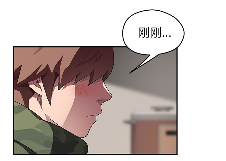 《边缘关系》第82章躺好 第26页
