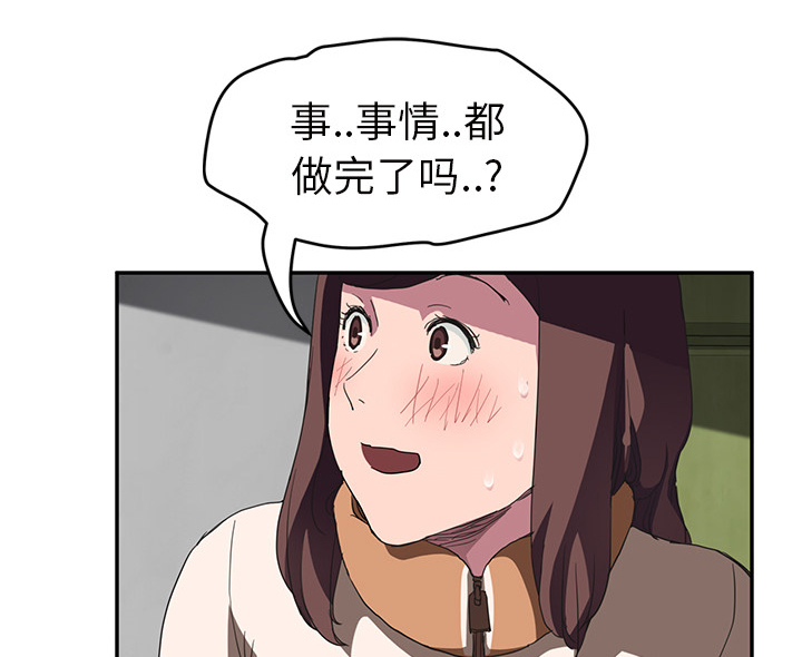 《边缘关系》第82章躺好 第27页