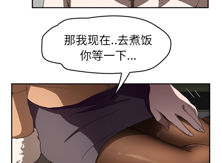 《边缘关系》第82章躺好 第28页