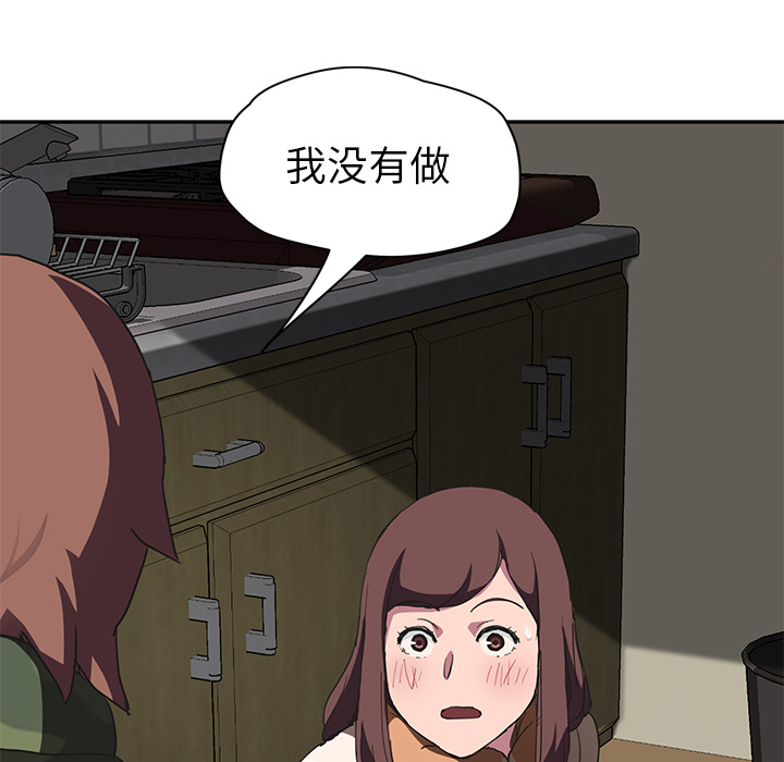 《边缘关系》第82章躺好 第30页