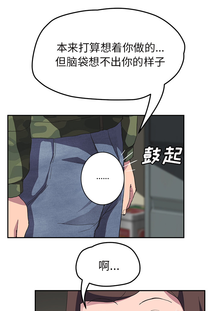 《边缘关系》第82章躺好 第32页
