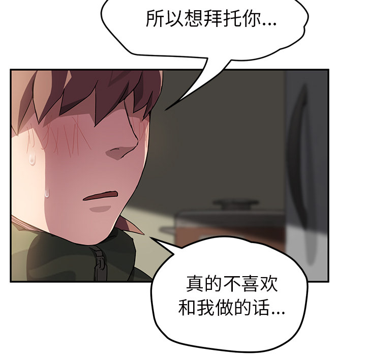 《边缘关系》第82章躺好 第34页