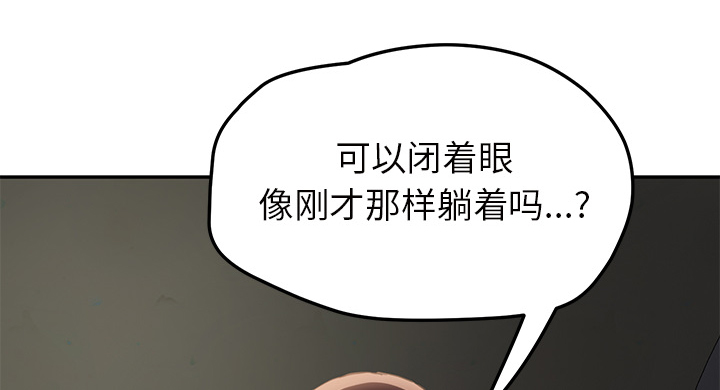《边缘关系》第82章躺好 第35页