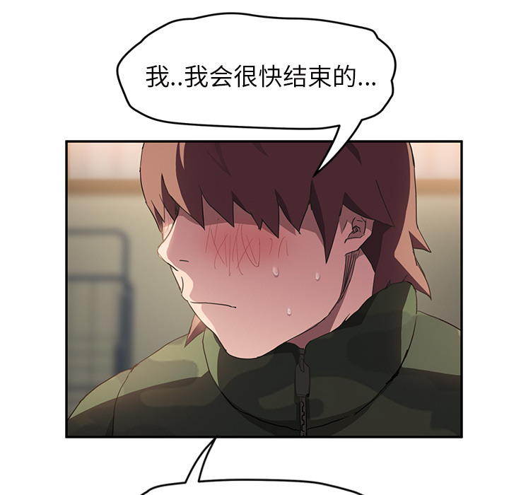 《边缘关系》第82章躺好 第38页