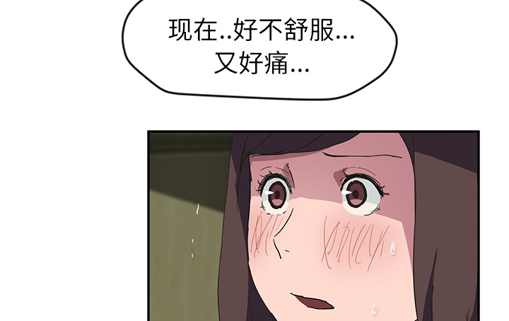 《边缘关系》第82章躺好 第39页