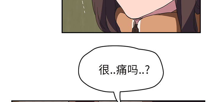 《边缘关系》第82章躺好 第40页