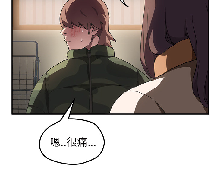 《边缘关系》第82章躺好 第41页