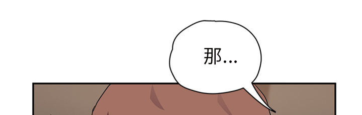 《边缘关系》第82章躺好 第42页