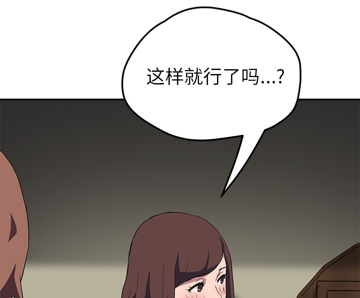 《边缘关系》第82章躺好 第44页