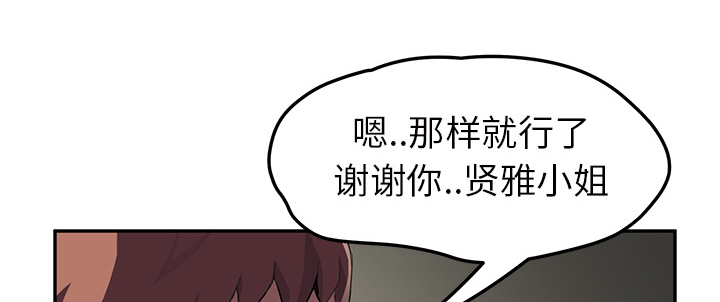 《边缘关系》第82章躺好 第46页