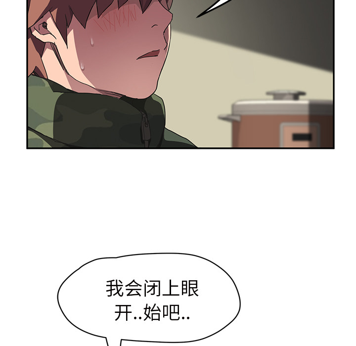 《边缘关系》第82章躺好 第47页