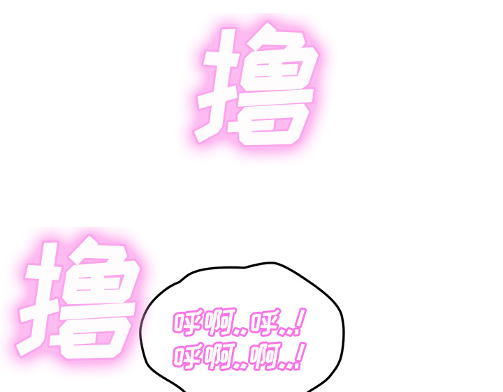 《边缘关系》第82章躺好 第49页