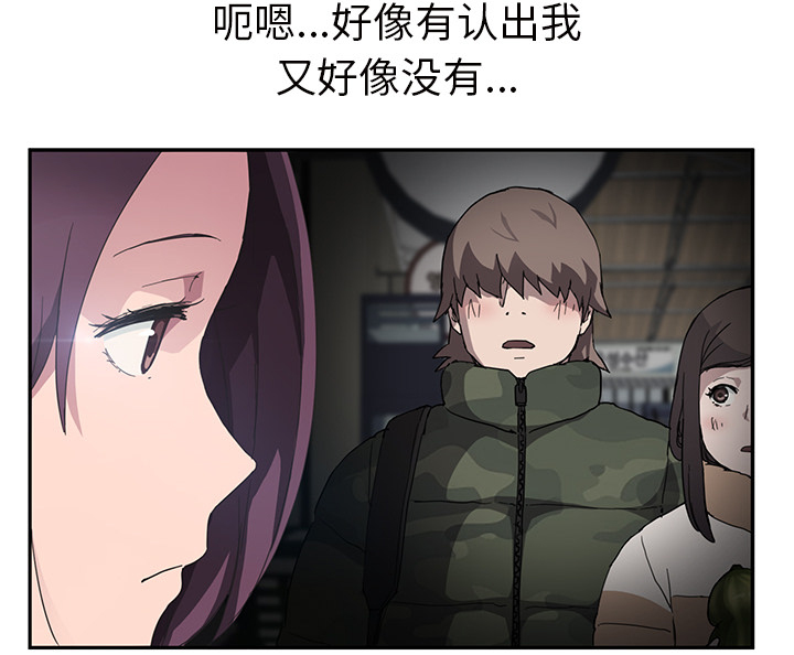 《边缘关系》第82章躺好 第4页