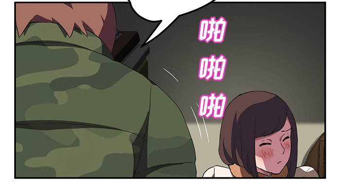 《边缘关系》第82章躺好 第50页