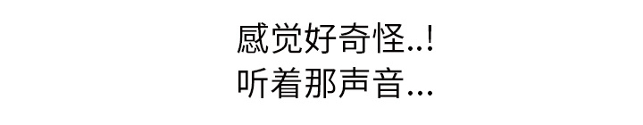 《边缘关系》第82章躺好 第51页