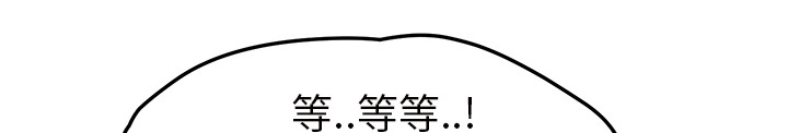 《边缘关系》第82章躺好 第52页