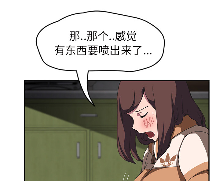 《边缘关系》第82章躺好 第54页