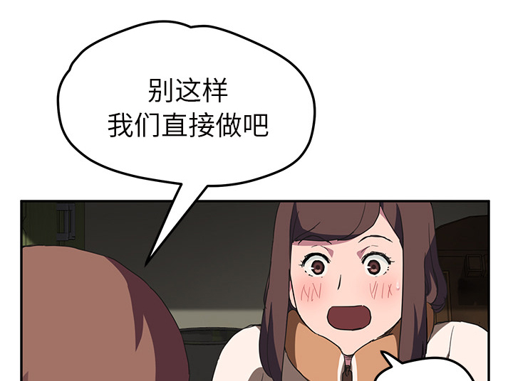 《边缘关系》第82章躺好 第58页