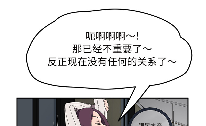 《边缘关系》第82章躺好 第5页