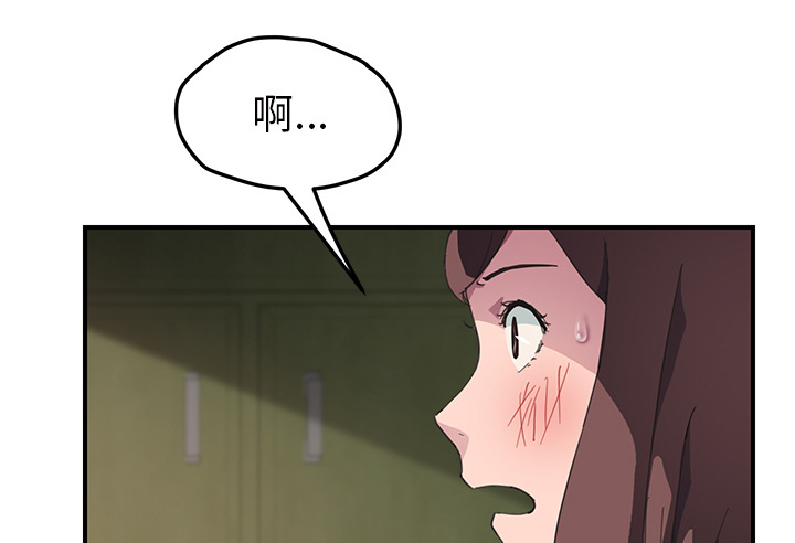 《边缘关系》第82章躺好 第61页