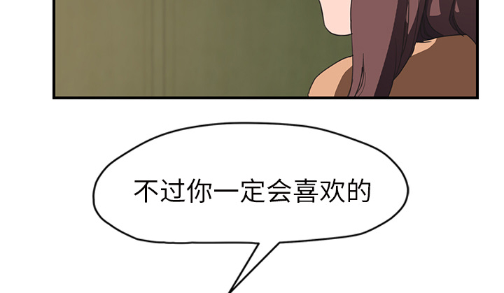 《边缘关系》第82章躺好 第62页