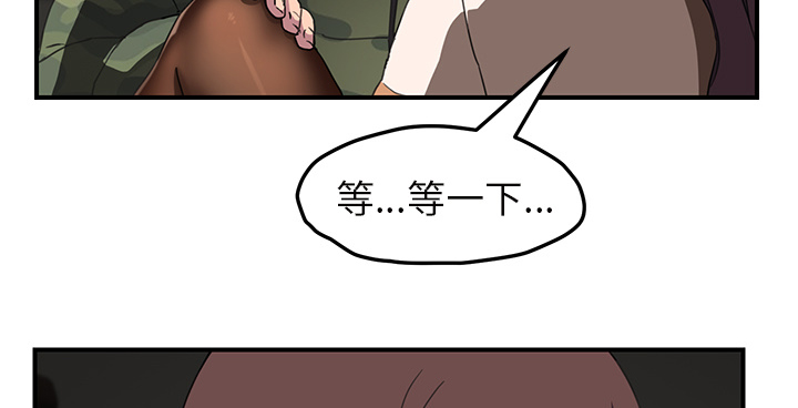 《边缘关系》第82章躺好 第64页