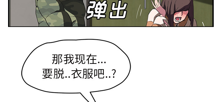 《边缘关系》第82章躺好 第67页