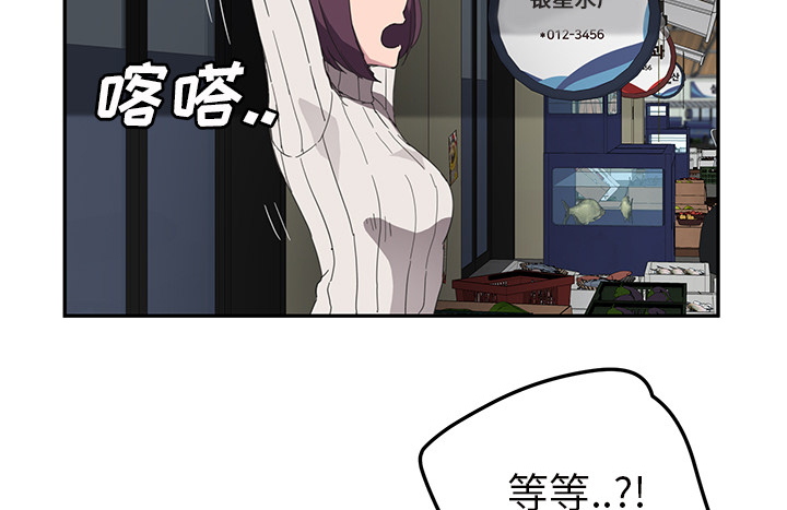 《边缘关系》第82章躺好 第6页