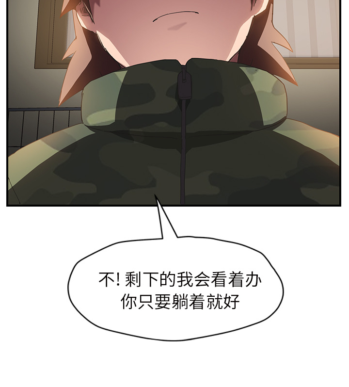《边缘关系》第82章躺好 第70页