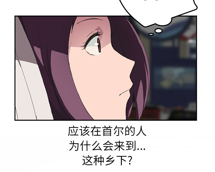 《边缘关系》第82章躺好 第7页