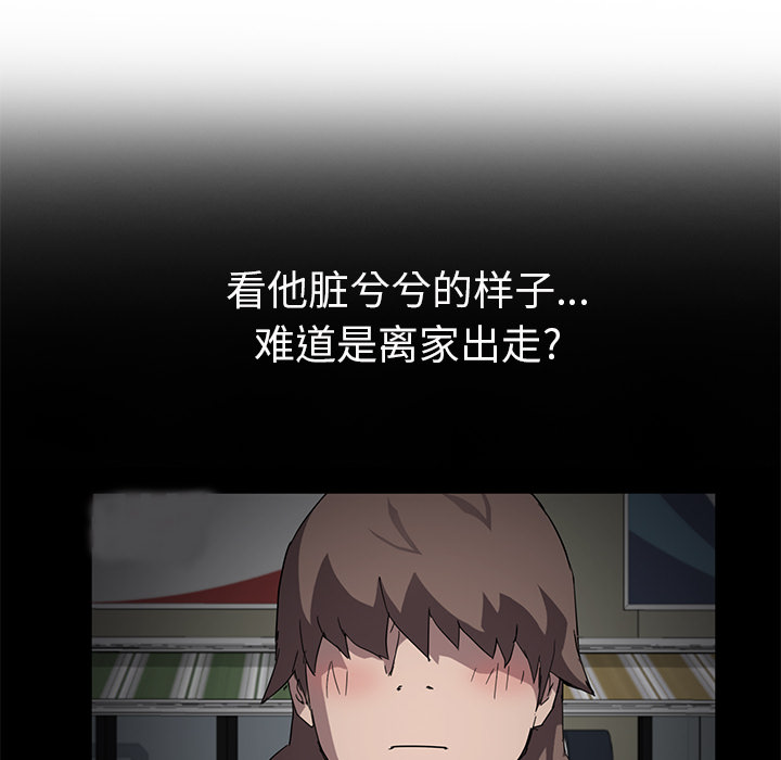 《边缘关系》第82章躺好 第8页