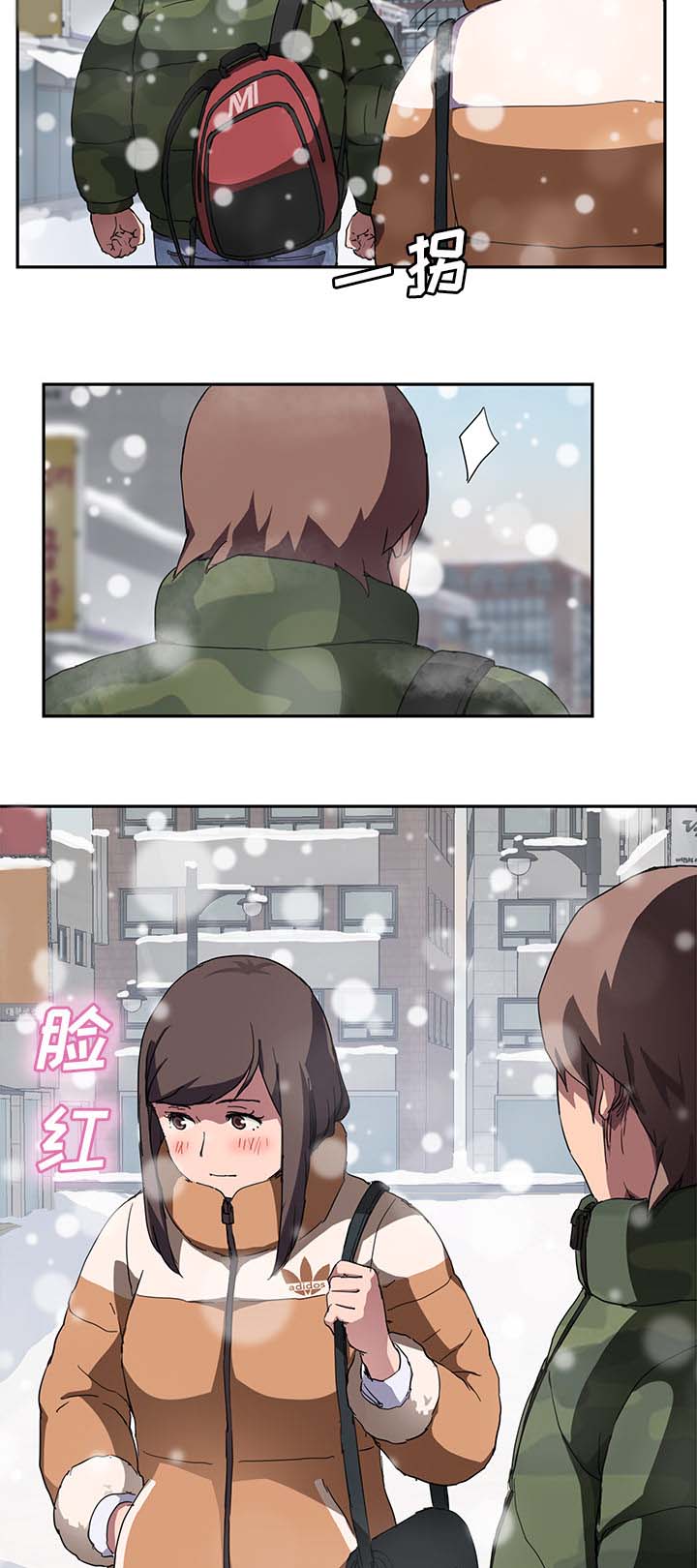 《边缘关系》第78章还钱 第13页