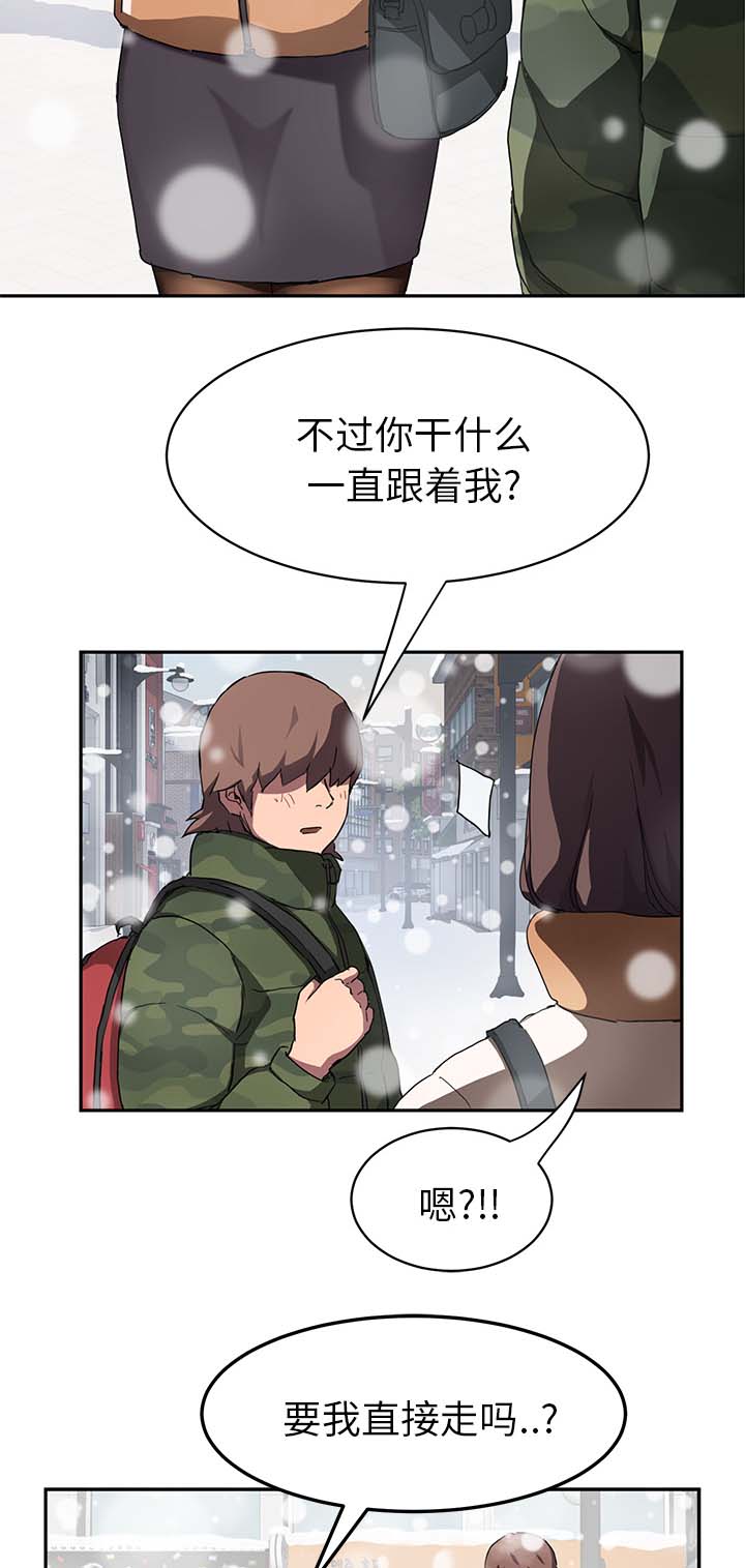 《边缘关系》第78章还钱 第14页