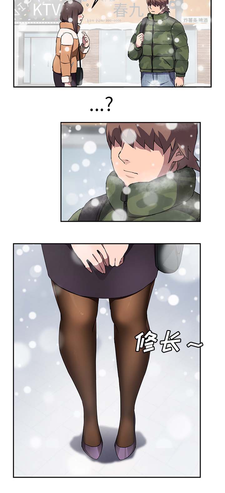 《边缘关系》第78章还钱 第15页